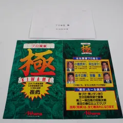 麻雀立直Ⅱ 基盤 MAHJONG / アーケードゲーム販売トップス