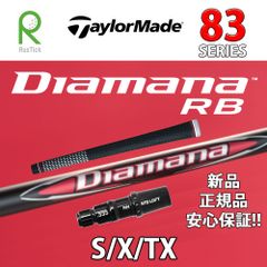 RusTick テーラーメイド スリーブ付き 三菱ケミカル ディアマナ RB Diamana RB 83 シリーズ Qi35 MAX Qi10 MAX  ステルス2 HD ステルス SIM2 SIM MAX