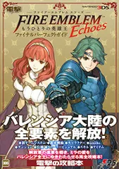 2024年最新】ファイアー エムブレム エコーズ 特典の人気アイテム - メルカリ