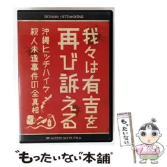 2025年最新】我々は有吉を再び訴えるの人気アイテム - メルカリ