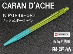 2025年最新】カランダッシュ ボールペン グリーンの人気アイテム