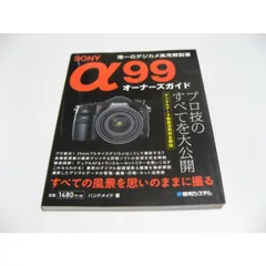 2025年最新】sony α99の人気アイテム - メルカリ