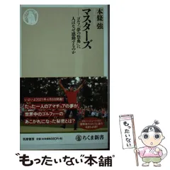 2025年最新】マスターズ ゴルフ カレンダーの人気アイテム