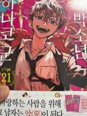 2025年最新】花子くん21巻の人気アイテム - メルカリ