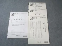 2021年度 高1 全統模試 ３回分 全教科 問題 解答解説 フルセット 未使用 全統模試 数学 2023年 高3 第1回 過去問 解答｜ねり餅にー