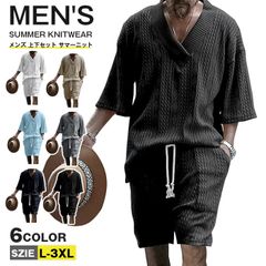 セットアップ メンズ 上下セット サマーニット カットソー 半袖 Vネック ニットtシャツ ニットパンツ ウエストゴム ハーフパンツ 夏 無地 薄手 おしゃれ カジュアルesyxz856