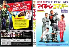 2025年最新】マイホームコマンドーの人気アイテム - メルカリ