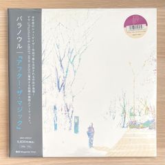 PARANNOUL / AFTER THE MAGIC (2LP)｜파란노을 レコード アナログ shoegaze シューゲイザー