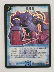 2025年最新】混沌魚の人気アイテム - メルカリ