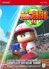 【中古】攻略本PS2-Wii ≪スポーツゲーム≫ PS2/Wii 実況パワフルプロ野球15 完全公式ガイド