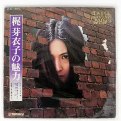 2025年最新】梶芽衣子 レコードの人気アイテム - メルカリ
