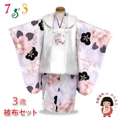 七五三 着物 3歳 女の子用 被布コート＆着物５点セット レトロモダンスタイル合繊「白系ｘ淡いピンク、椿」TYHFset4335-02-20