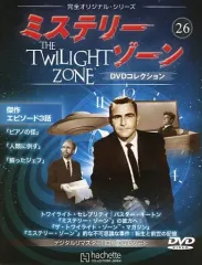 2025年最新】ミステリーゾーン DVDコレクションの人気アイテム