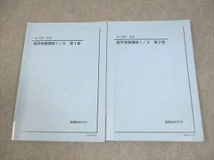 2025年最新】鉄緑会 数学発展講座 高1の人気アイテム - メルカリ