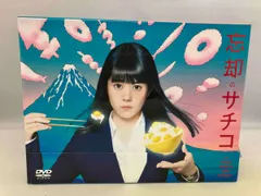 2026年最新】忘却のサチコ dvdの人気アイテム - メルカリ