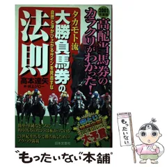 2025年最新】馬券 本の人気アイテム - メルカリ