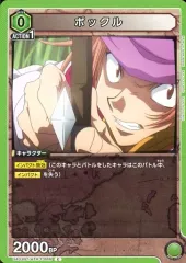 【中古】ユニオンアリーナ UA03BT/HTR-1-088[C]：ポックル