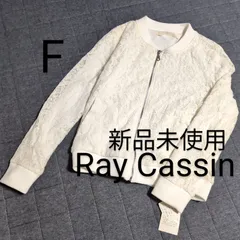 『Ray Cassin』レイカズン 新品未使用 レディース アウター ノーカラージャケット キレイめ カジュアル オフィス デート ホワイト サイズM