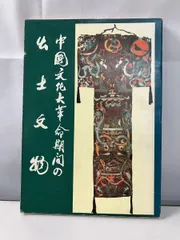 中国文化大革命時代　計画経済時代　タバコの包装　商標　三冊セット　見本 中国文化大革命時代 計画経済時代 タバコの包装 商標 三冊セット