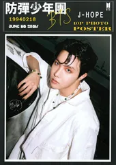 BTS J-HOPE ジェイホープ グッズ ポスター 10枚セット A4サイズ 10P ポスター K-POP