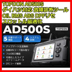 2025年最新】故障診断機 日本語 リセットの人気アイテム - メルカリ