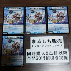 2025年最新】トベルツバサ•マガツカゼの人気アイテム - メルカリ