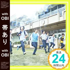 【帯あり】かすかに、君だった。(TYPE-C) [CD] M!LK_07