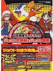 ポケットモンスター HGSSセット Amazon | ポケットモンスター ハートゴールド・ソウルシルバー