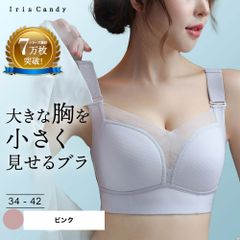 [핑크] 가슴을 작게 보이는 브라 논 와이어 가슴을 작게 보이는 보정 속옷 브래지어 브라 탑 탱크 탑 가슴을 작게 보이는 브래지어 브래지어 착용 브래지어 보정 브래지어 원활한 브래지어 원활한