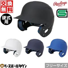 2025年最新】Rawlings ヘルメットの人気アイテム - メルカリ