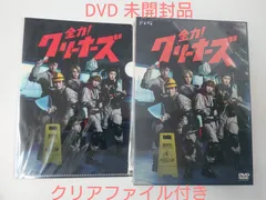 2024年最新】全力クリーナーズの人気アイテム - メルカリ