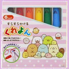サンスター文具 すみっコぐらし すらすらかけるくれよん 1771254A