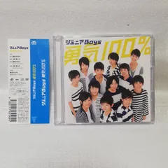 ★未開封★ ジュニアBoys 勇気100% ファミリーマート限定 CD+DVD Amazon.co.jp: 勇気100％（ファミリーマート限定盤