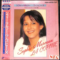 ソフィー・マルソー 3枚セット ラ コピーヌ スチューデントなど ソフィー・マルソー 3枚セット ラ コピーヌ スチューデントな