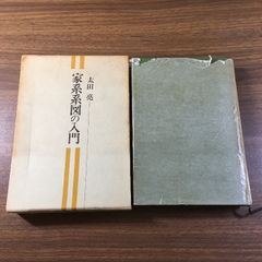 宮本常一著作集15 日本を思う - メルカリ