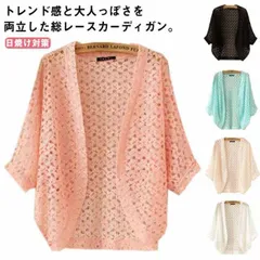 カーディガン 総レース 可愛い 透かし編み レディース サマーカーディガン 春 夏 薄手 カーディガン ボレロ 羽織り 花柄 ドルマンスリーブ 半袖 白 ホワイト 透け 日焼け対策 冷房対策 カジュア#chi2865