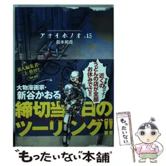 アオイホノオ　1～28※レンタル落、アニメ店長　全巻（1～6）セット　島本和彦 アオイホノオ 1～28※レンタル落、アニメ店長 全巻（1～6）セット