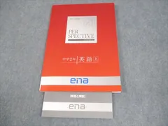 2025年最新】ena パースペクティブの人気アイテム - メルカリ
