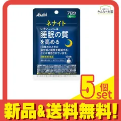 アサヒ ネナイト 粒タイプ 7日分 28粒入 5個セット まとめ売り