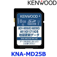 2025年最新】kenwood ナビ 地図更新 sdカードの人気アイテム