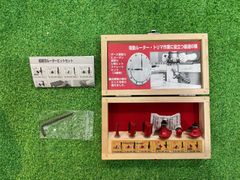 メーカ－型式不明 超硬刃ルータービットセット ※現状品