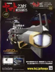 2026年最新】宇宙戦艦ヤマト アシェットの人気アイテム - メルカリ