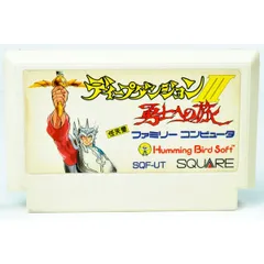 ディープダンジョンIII 勇士への旅【未使用に近い・FC日本版】 ディープダンジョンIII 勇士への旅【未使用に近い・FC日本版