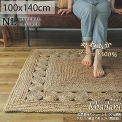 麻 アジアンリゾート風 ラグマット100×140cm 手織り 長方形 夏