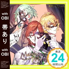 2025年最新】マスカレイドミラージュ 嶺二の人気アイテム - メルカリ