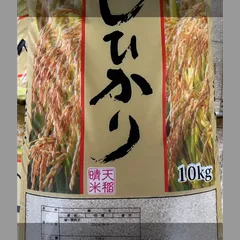 2026年最新】古米の人気アイテム - メルカリ