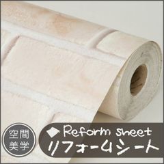 リフォームシート はがせる壁紙 DIY 北欧 レンガ・タイル調 tf184