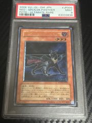 PSA9】Nブラックパンサー レリーフ 遊戯王 - メルカリ