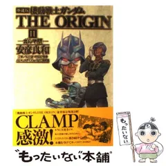 2024年最新】ガンダム origin 愛蔵版の人気アイテム - メルカリ