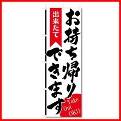 2024年最新】のぼり 旗の人気アイテム - メルカリ